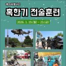 전술 - 경주시 | 전술