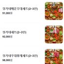 정가네갈비 이미지