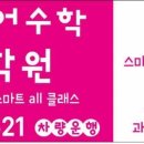 썬수학교습소