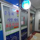 기능사세탁소 이미지