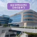 화성시여성청소년수련관 | 수력 6개월차의 화성 병점 유앤아이센터 주말 자유수영 후기 (50m 수영장, 수심 1.8m)