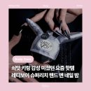 비너스네일앤뷰티