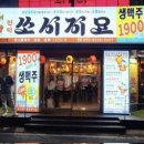 왕생로 40번길 네이버블로그