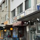 요리사횟집 이미지