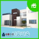 신흥건축인테리어 이미지