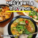 최고맛집 | 서울대입구맛집 스테이크하우스 로아 분위기 좋고 리뉴얼된 최고맛집 솔직 후기!