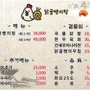 금남 | 금호동 술집 소주 안주로 딱이야 금남닭골뱅이 후기