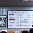 오현리두부집 | 양주 맛집 오현리 두부집에서 두부전골과 보리밥 먹고 왔습니다.