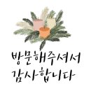 패브릭캘리그라피 네이버블로그