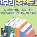 한우리국어논술 이미지