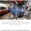 부천 시장 트럭 돌진, 2명 사망·18명 부상…60대 운전자 긴급체포 이미지