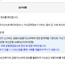 400008 | 청년안심주택(민간임대) 당첨 및 임대보증금 지원/버팀목 전세대출 후기