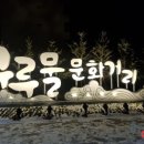 환경재생조형박물관 이미지