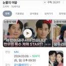 눈물의여왕 📺티빙!!!!! 달글 이미지