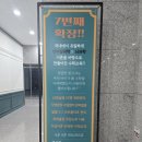 제7관지코스수학학원