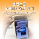 이동-3 | 비트코인 지갑 이동 오프라인 강의 후기 (9월 3주차)