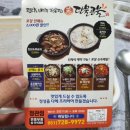 단물곤물 정관점 | 정관 찜닭 단물곤물 / 솔직한 리뷰!!!