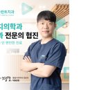군산사람사랑치과의원 이미지