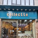 온양슈즈마트