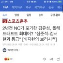 [프로야구]2년전 NC가 포기한 김유성, 올해 드래프트 최대어? &#34;심준석-김서현과 동급&#34; [배지헌의 브러시백] 이미지