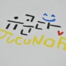 유쿤다