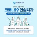 이한치과의원 이미지