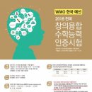 융합스토리 수학 이미지