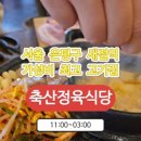 새절역 화장실 이미지