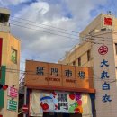 스시번이 | 오사카 구로몬시장 맛집 구로몬사카에스시, 오사카여행 중 두 번 다녀온 후기