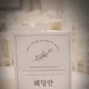 광덕4로3 | 안산 더베니르 웨딩홀 뷔페 초밥 먹은 후기다