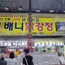 [두근두근여행] 강원도 동해안 여행기 2탄