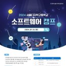 서울디지텍고등학교 이미지