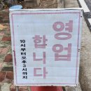 거무골토종닭미꾸리농장 이미지