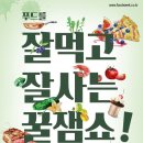 파로스푸드 네이버블로그