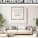 수종합인테리어 네이버블로그