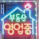 21세기부동산중개사무소 이미지