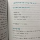 100세 시대 건강도 경영하라 이미지