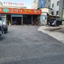 백마카센타
