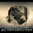 KBS "독재자 이승만 찬양 다큐의 진실 - 이승만 찬양방송은 역사에 대한 쿠테타이다 이미지