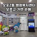 오포2동-7 네이버블로그