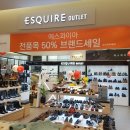 홈플러스에스콰이아 네이버블로그
