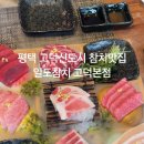 일도참치 고덕본점 이미지