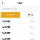 베르나르 스터디카페 영남대점 | [경산] 완벽한 학습공간 &#39;베르나르 스터디카페 영남대점&#39;