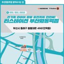 티스테이션 부산원동역점 이미지