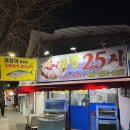 25시회센타 | 대전 선화동 노포 횟집 포항 25시, 웨이팅 대방어 솔직 후기