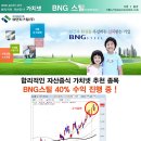 BNG스틸(004560) 이미지