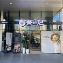 풍국면 부산국제금융센터점 이미지