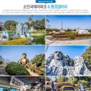제주 공룡랜드 전시관 이미지