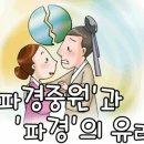 파경 이미지