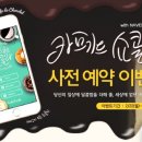 카페드랑